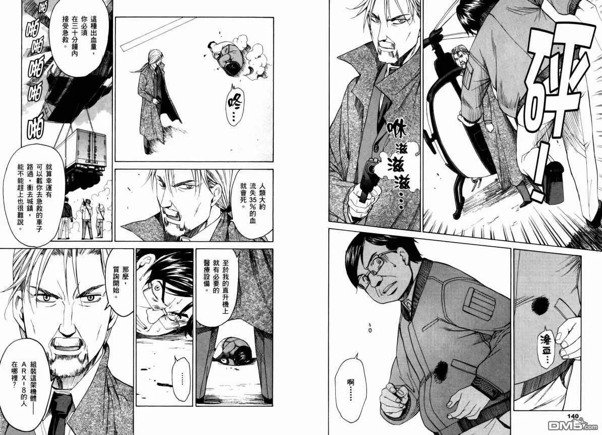 第9卷 第74页
