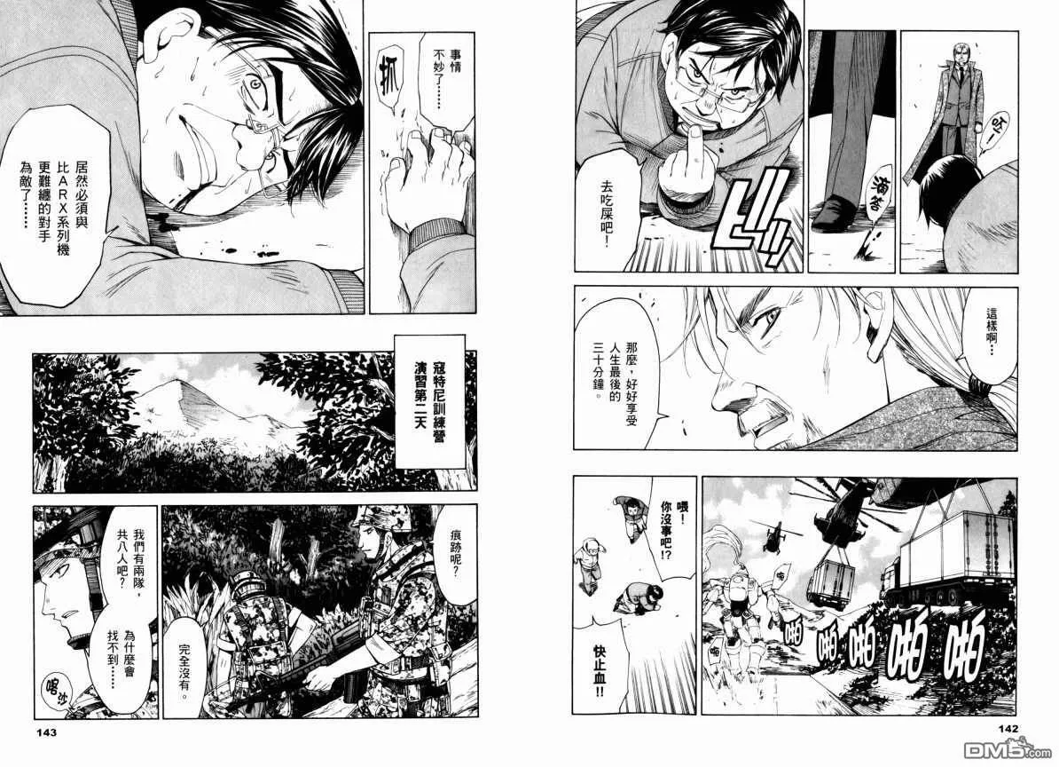 第9卷 第75页
