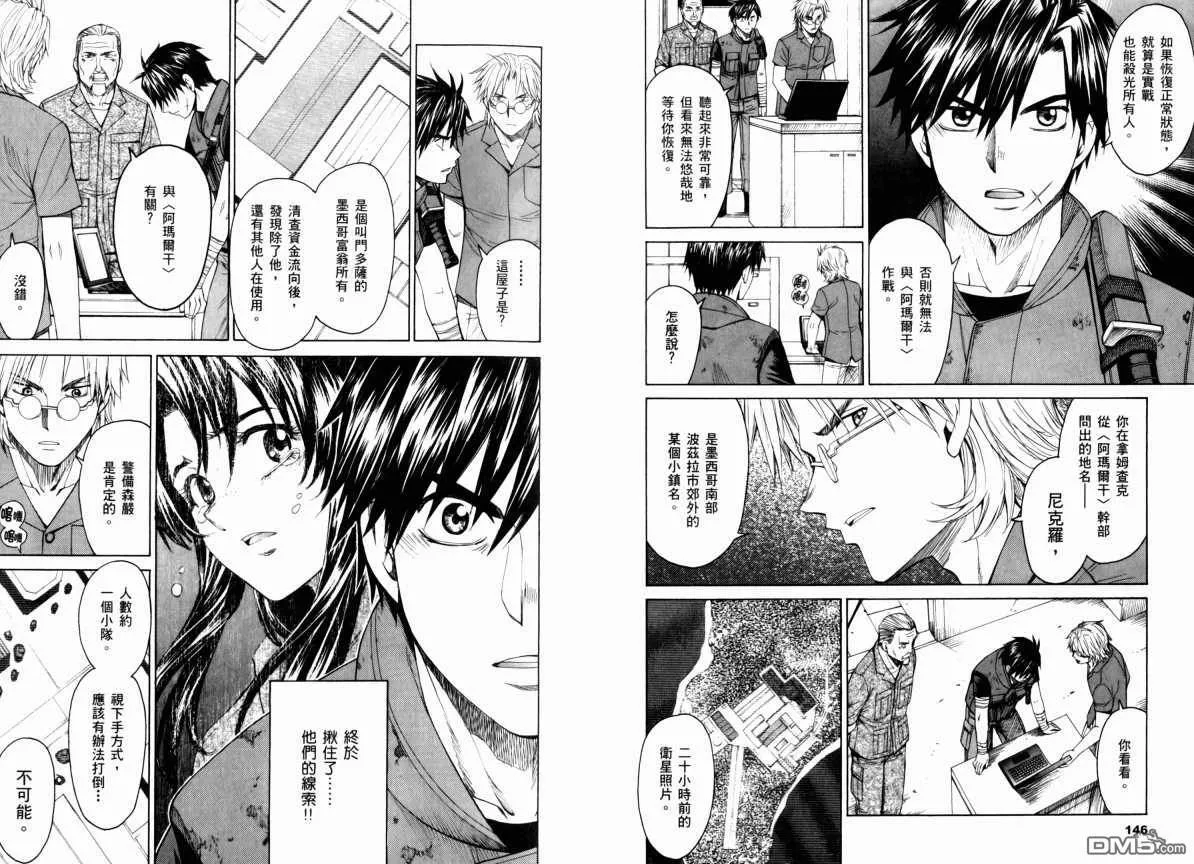第9卷 第77页