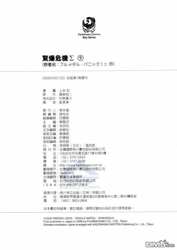 第9卷 第85页