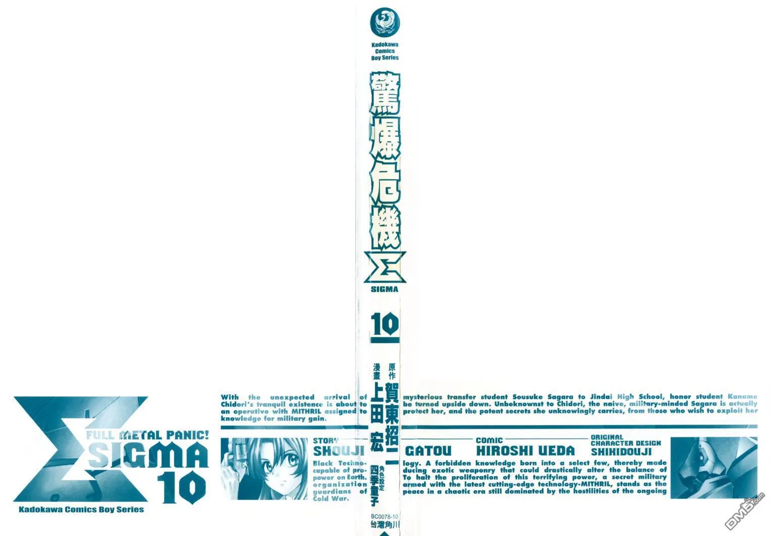 第9卷 第87页