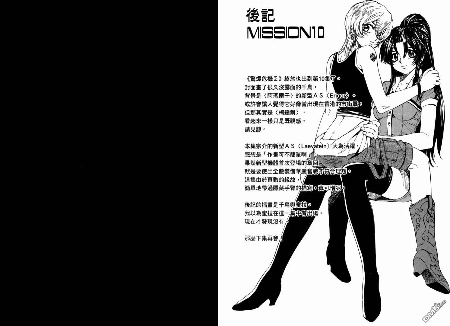 第10卷 第82页