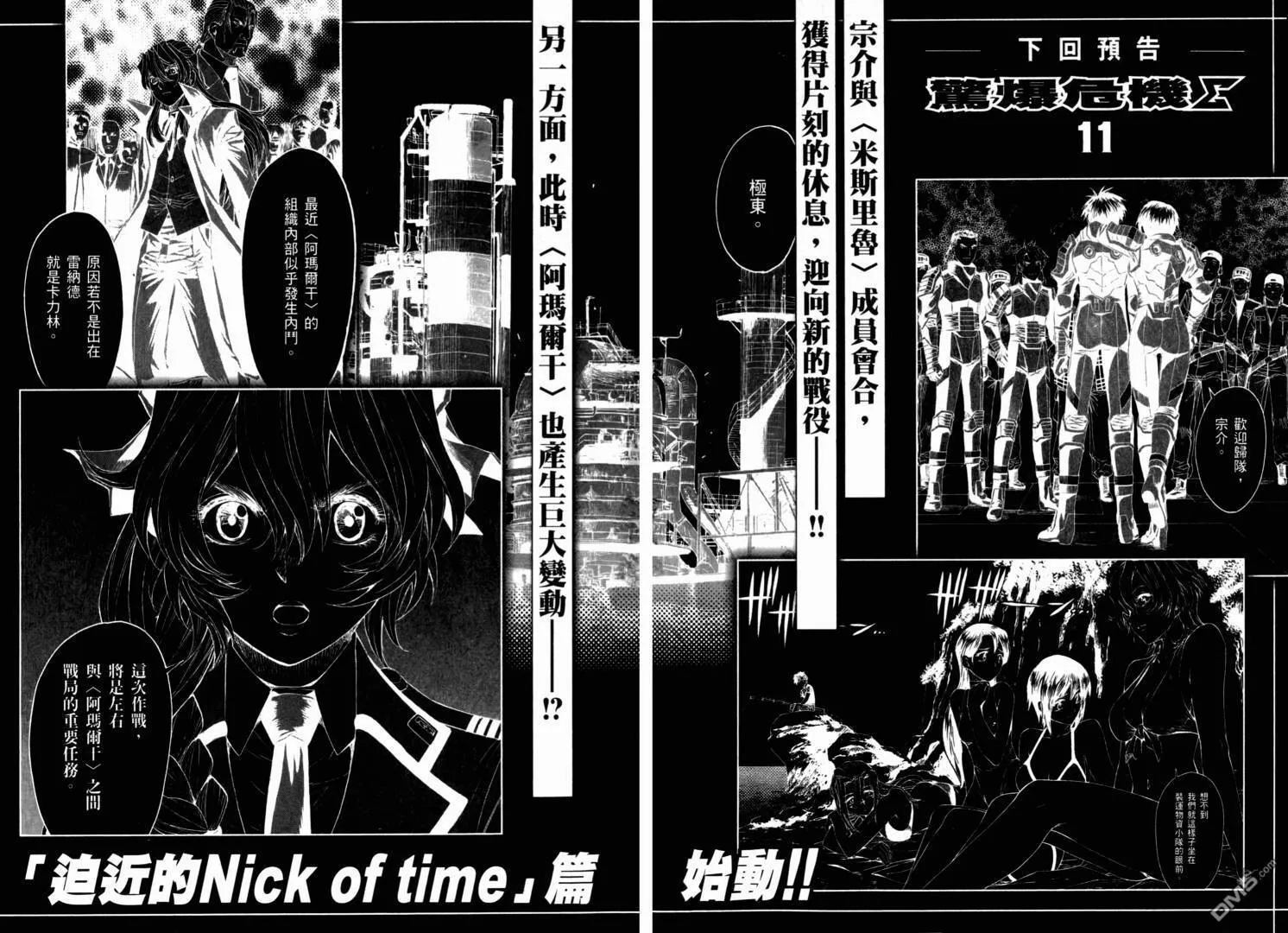 第10卷 第83页