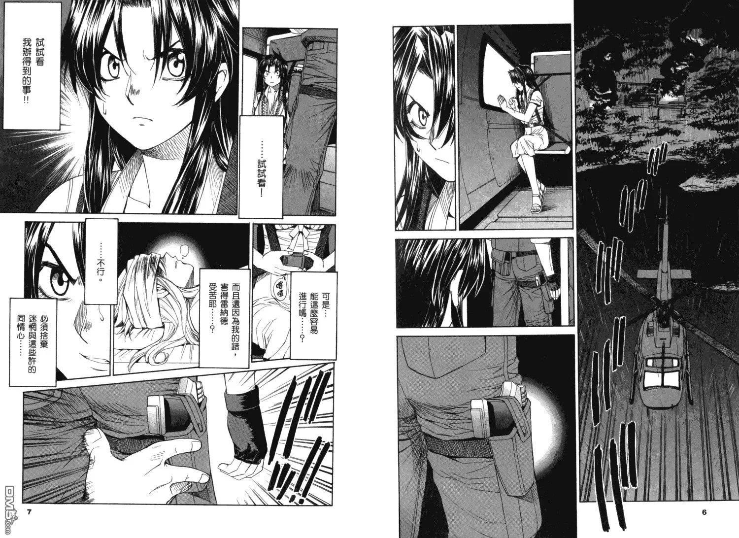 第11卷 第7页