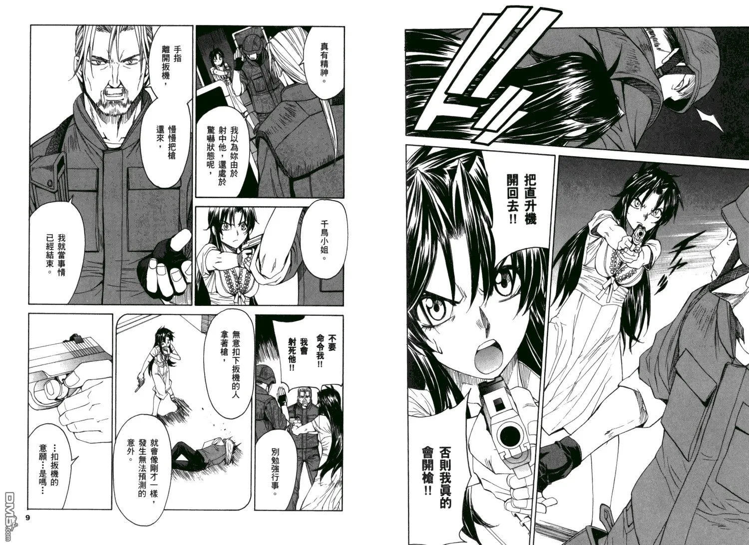 第11卷 第8页