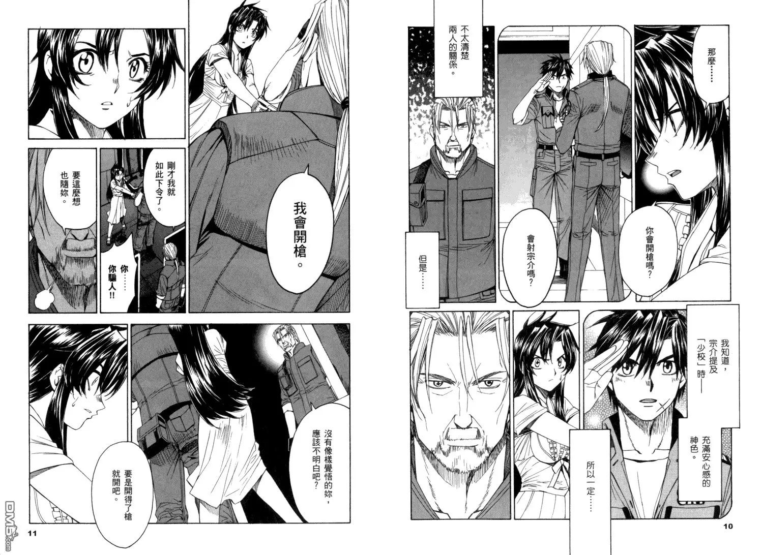 第11卷 第9页