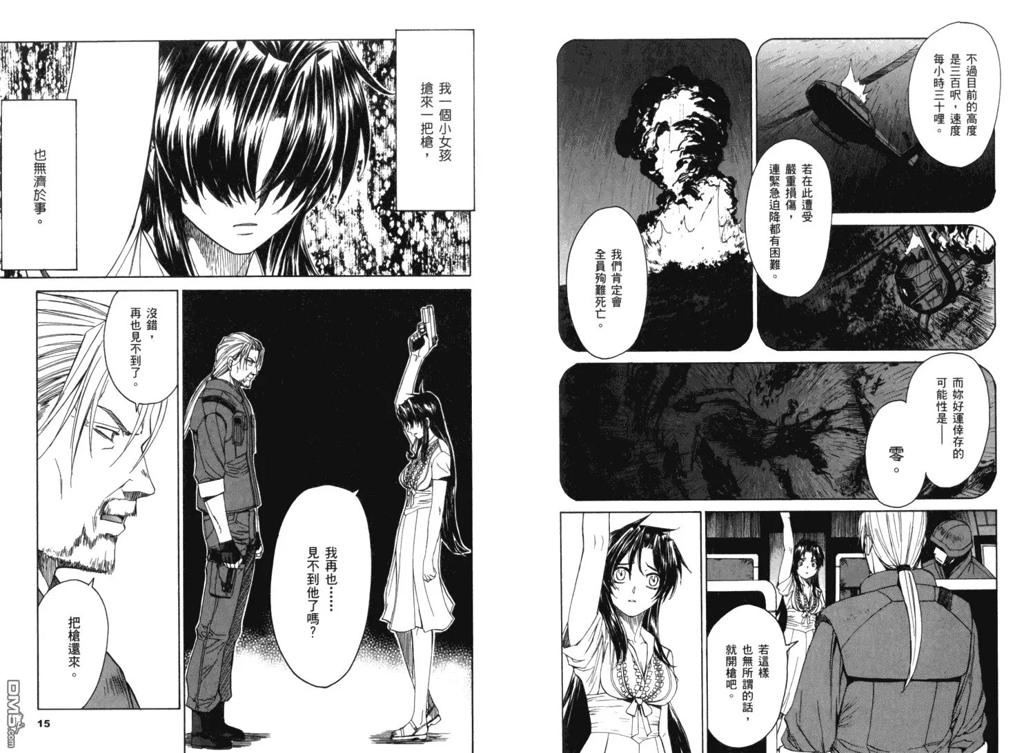 第11卷 第11页