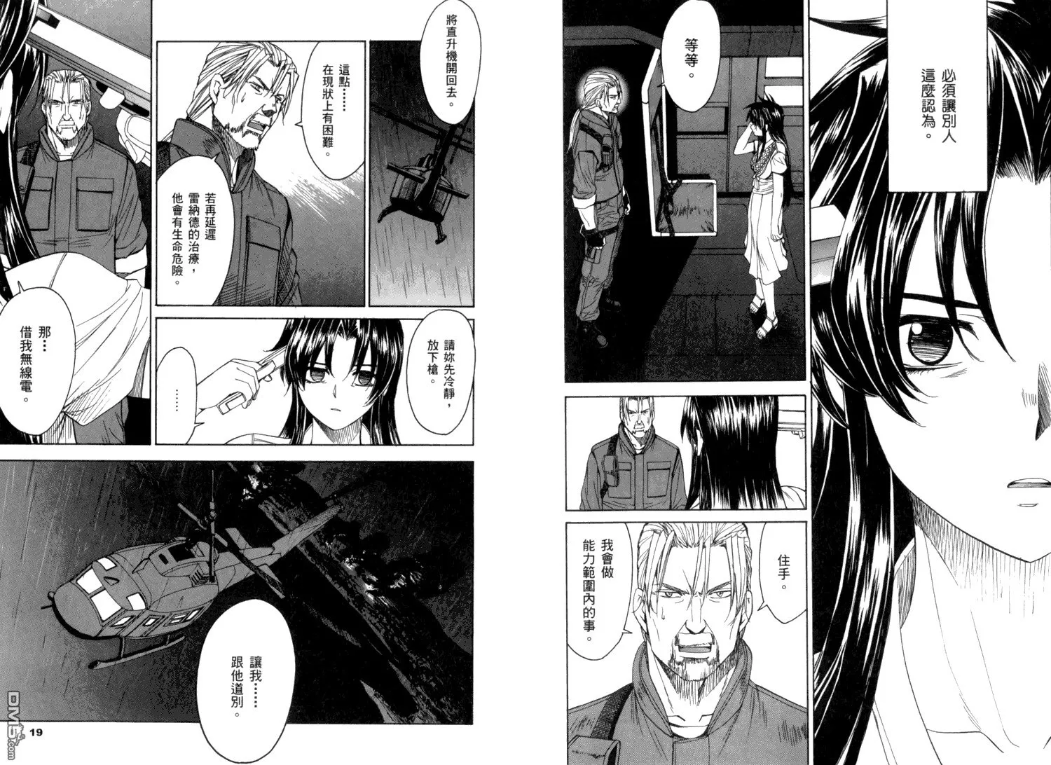 第11卷 第13页