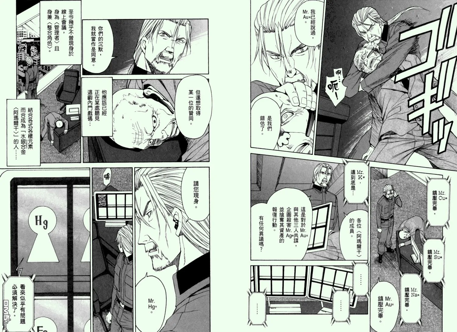 第11卷 第28页