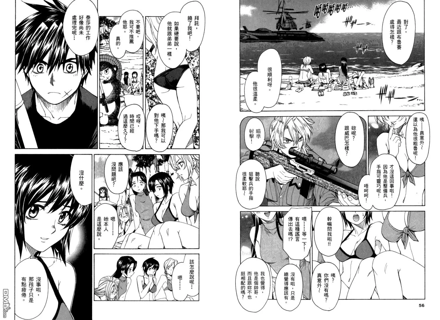 第11卷 第32页