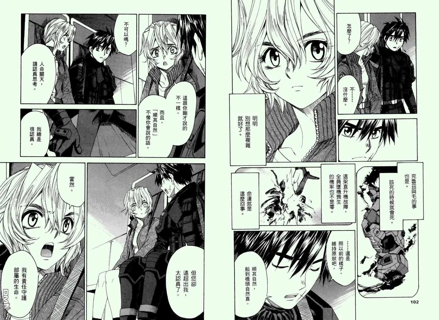 第11卷 第55页