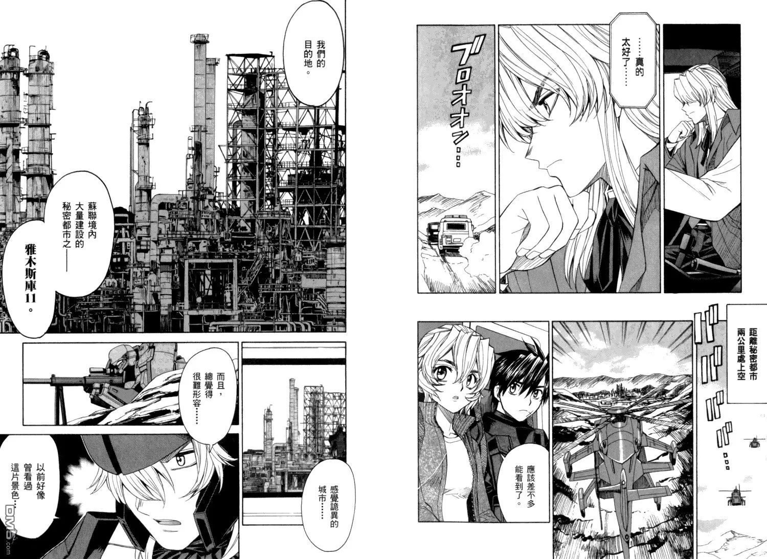 第11卷 第67页