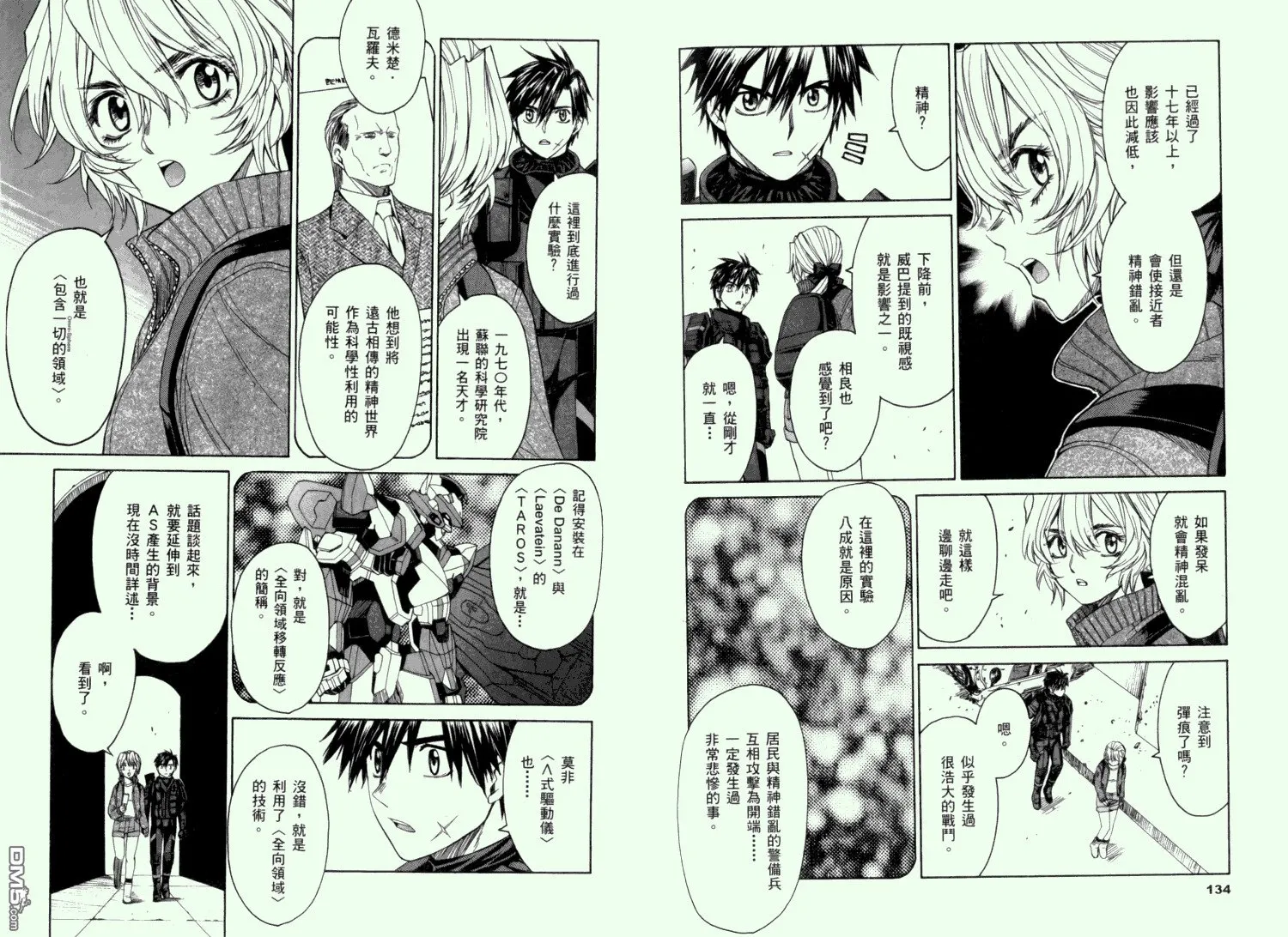 第11卷 第71页