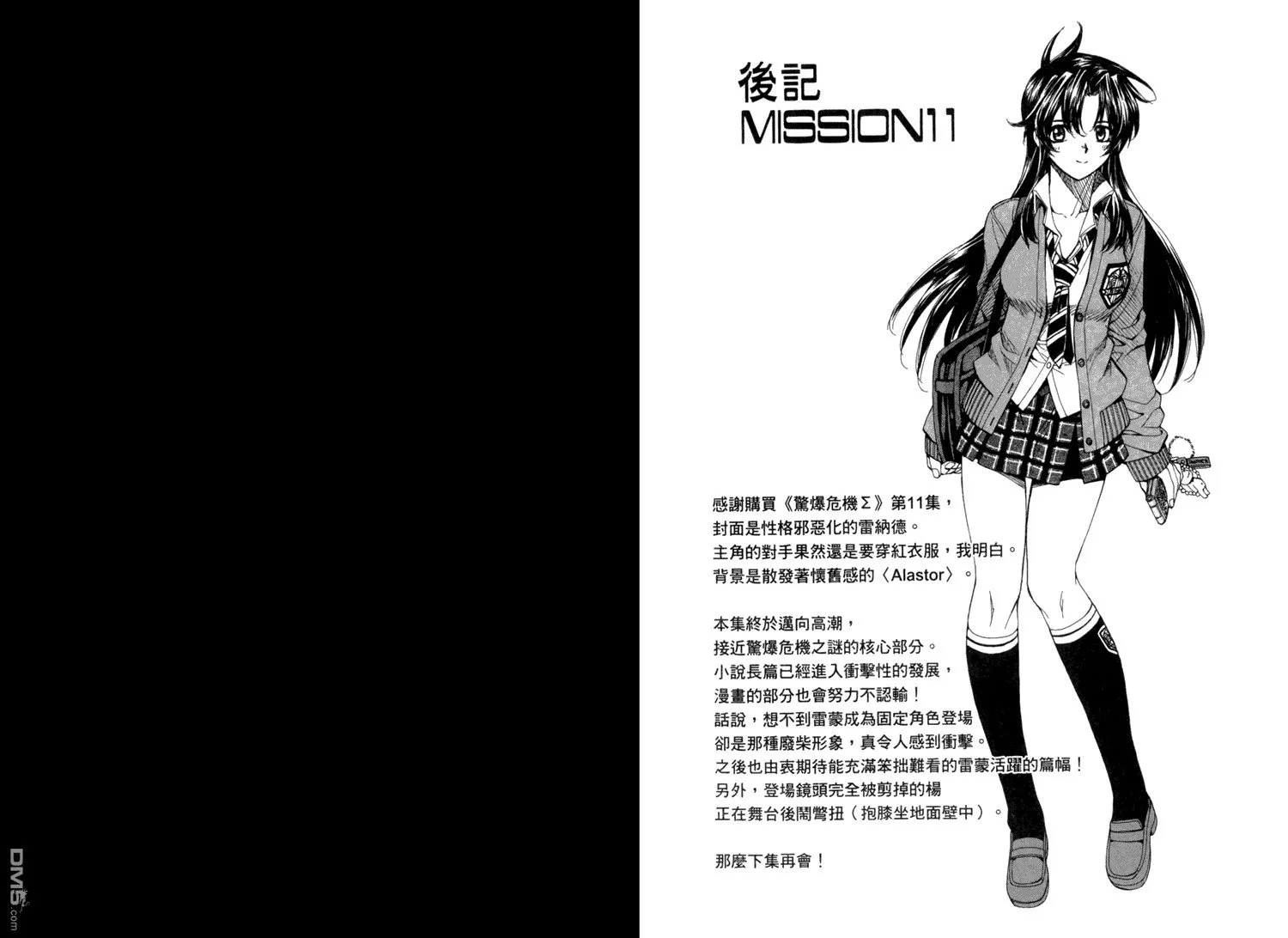 第11卷 第81页