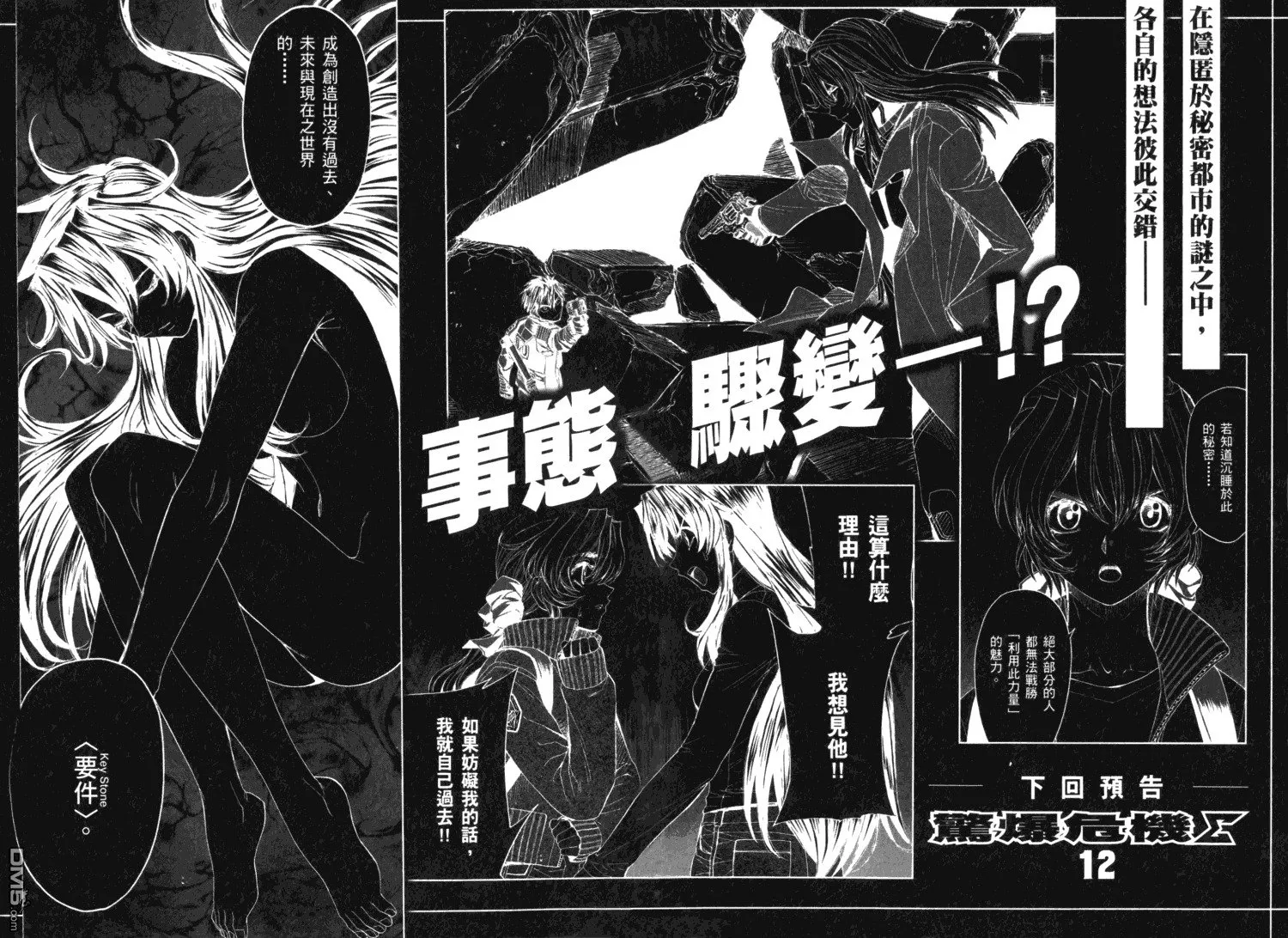第11卷 第82页