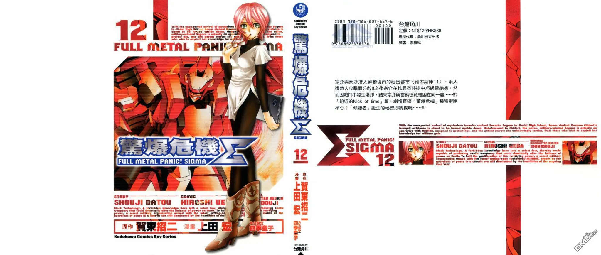 第11卷 第85页