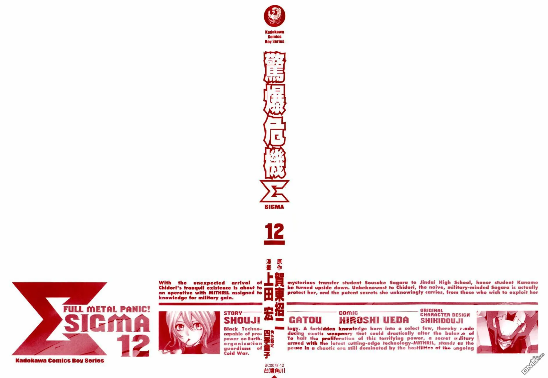 第11卷 第86页