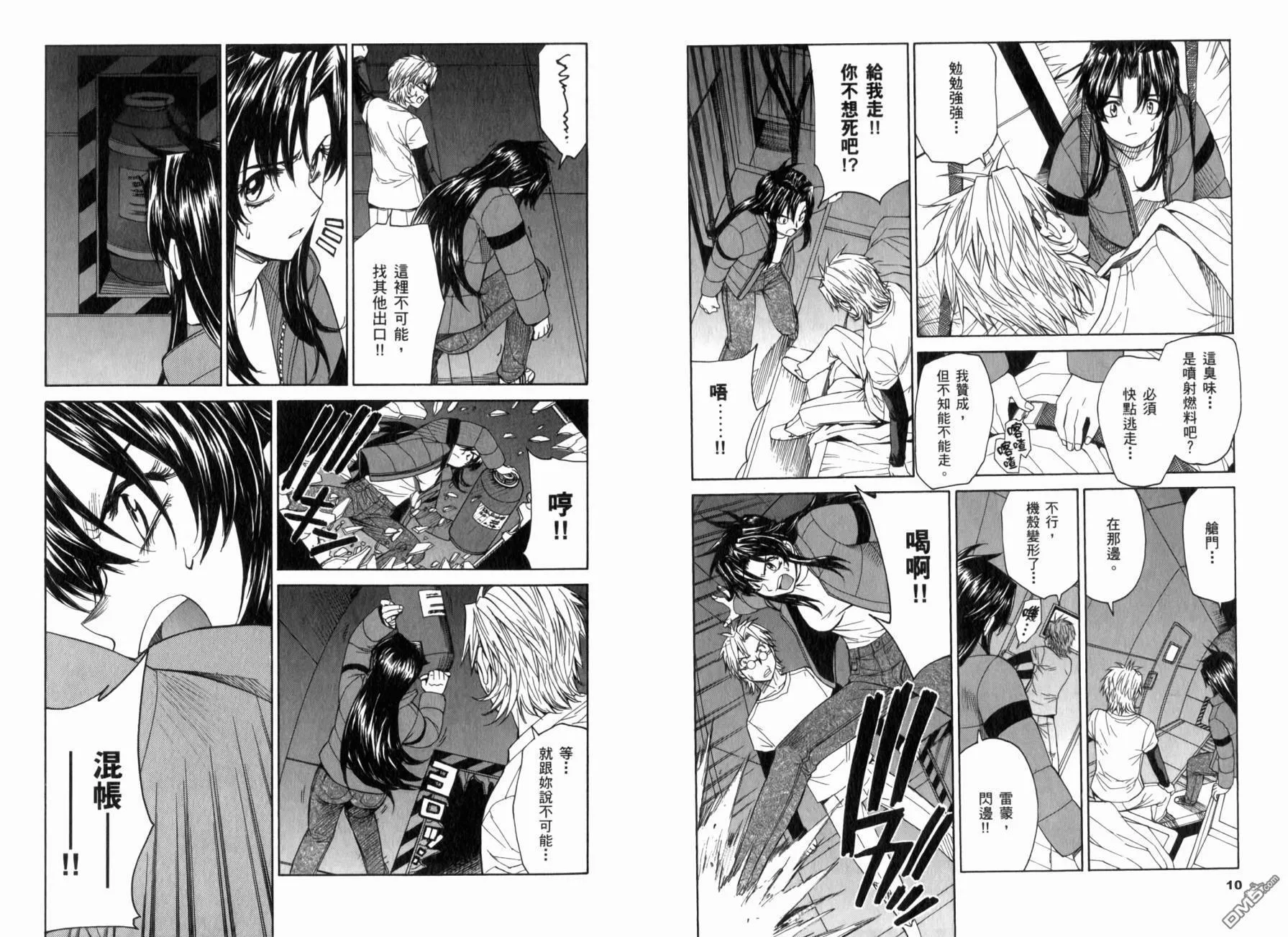 第12卷 第9页