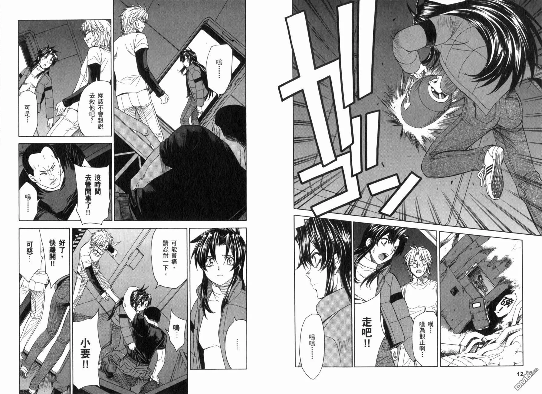 第12卷 第10页