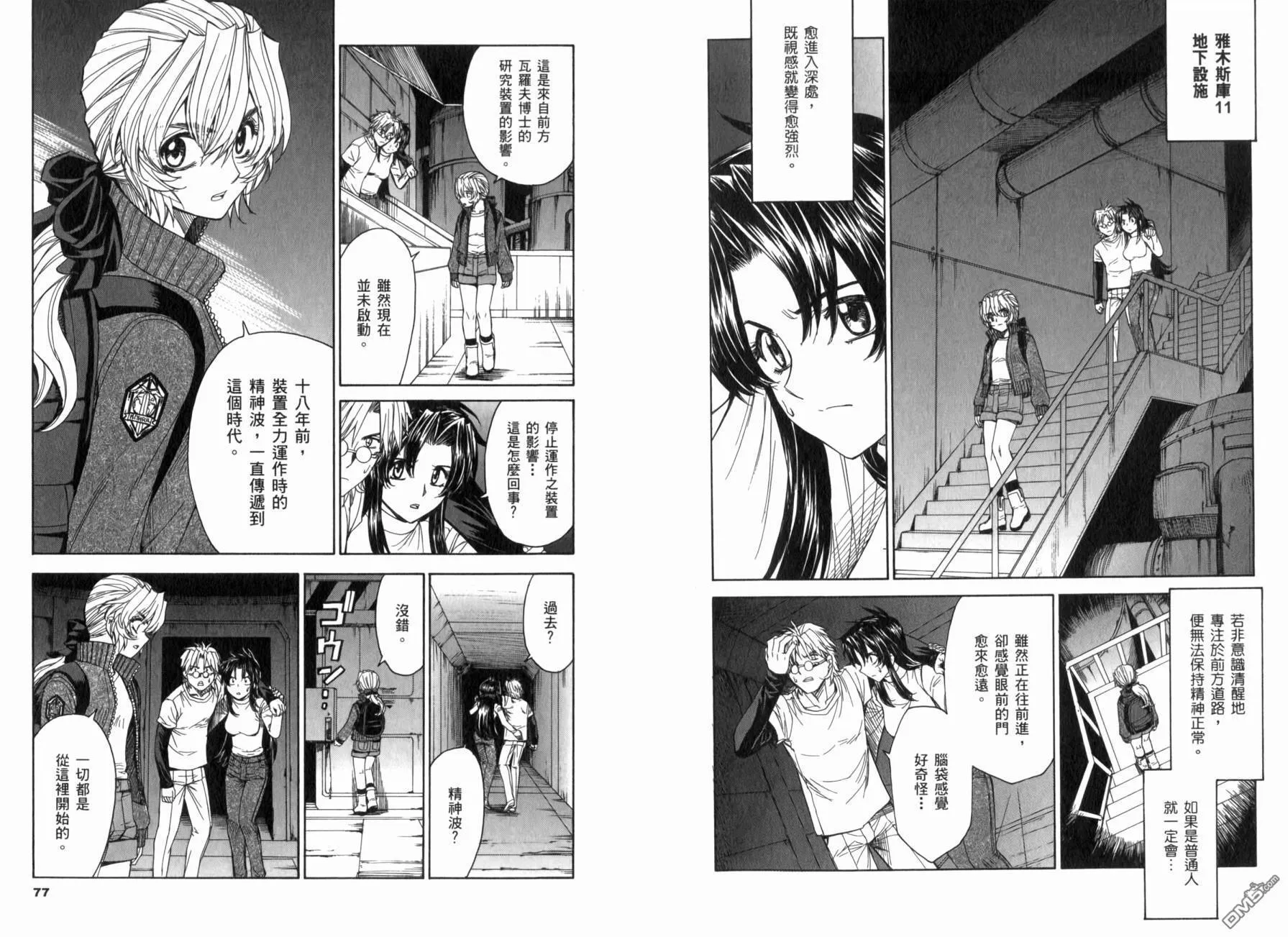 第12卷 第42页