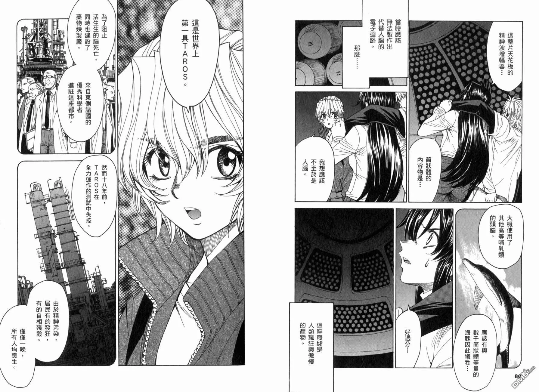 第12卷 第44页