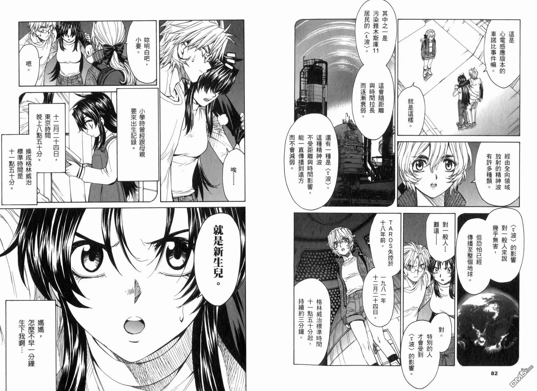 第12卷 第45页