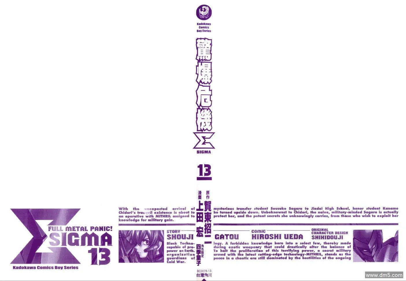 第12卷 第86页