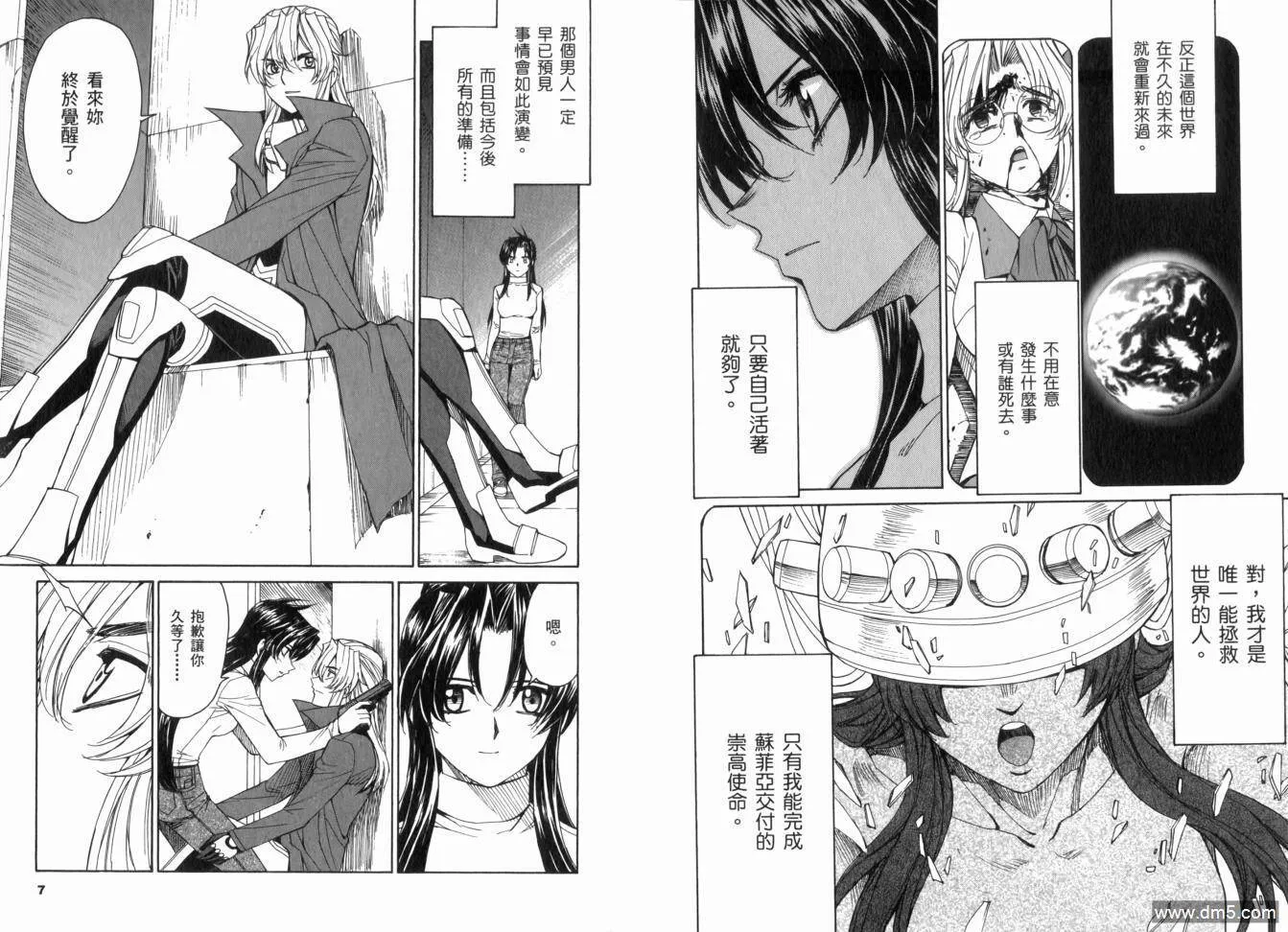 第13卷 第7页