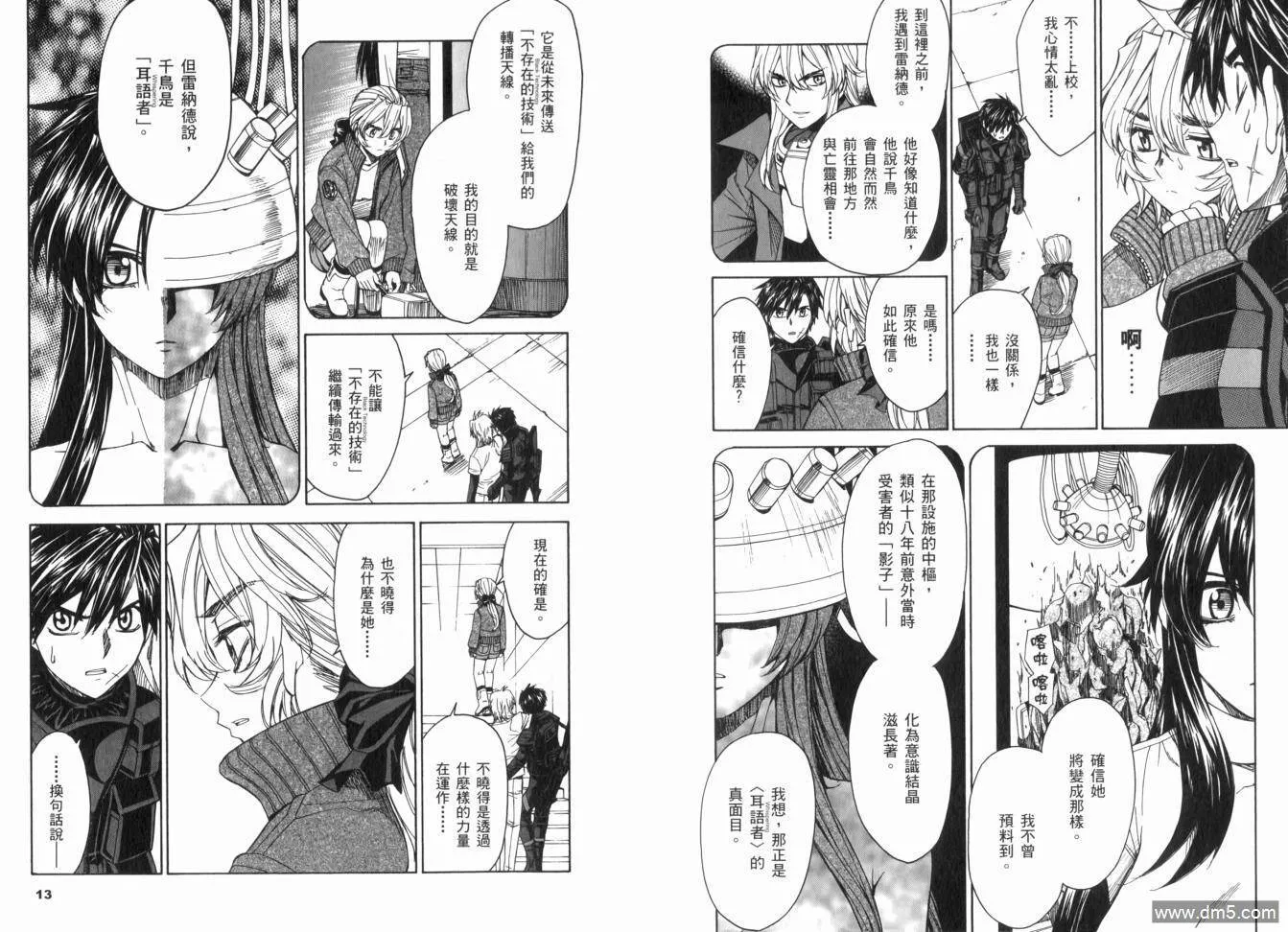 第13卷 第10页