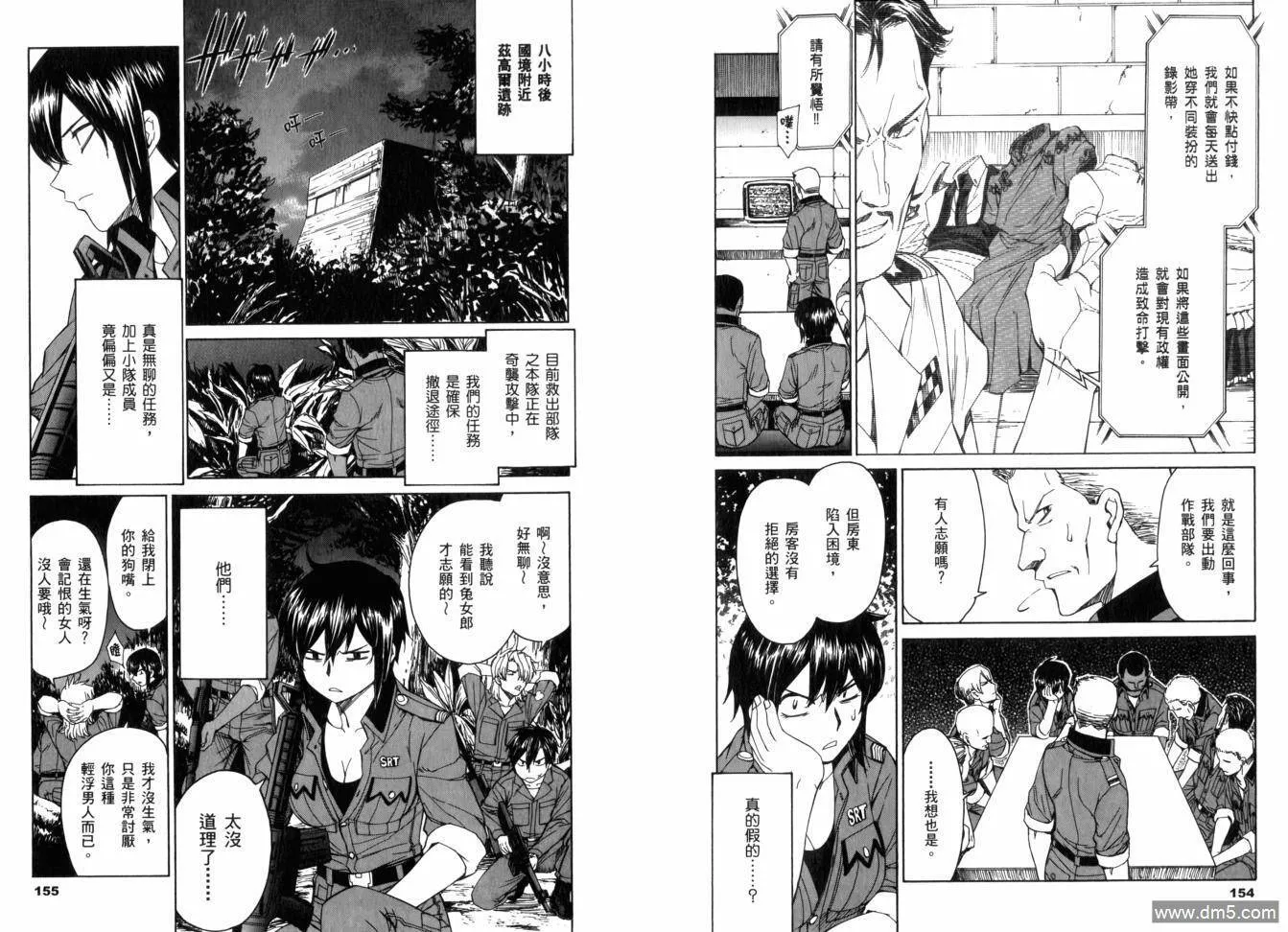 第13卷 第81页