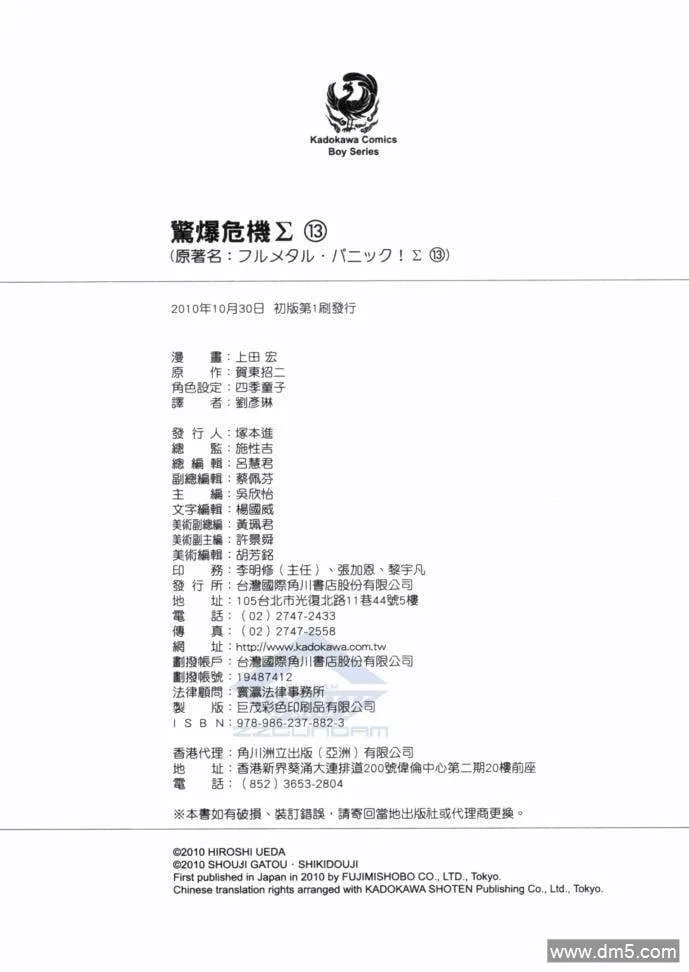 第13卷 第85页