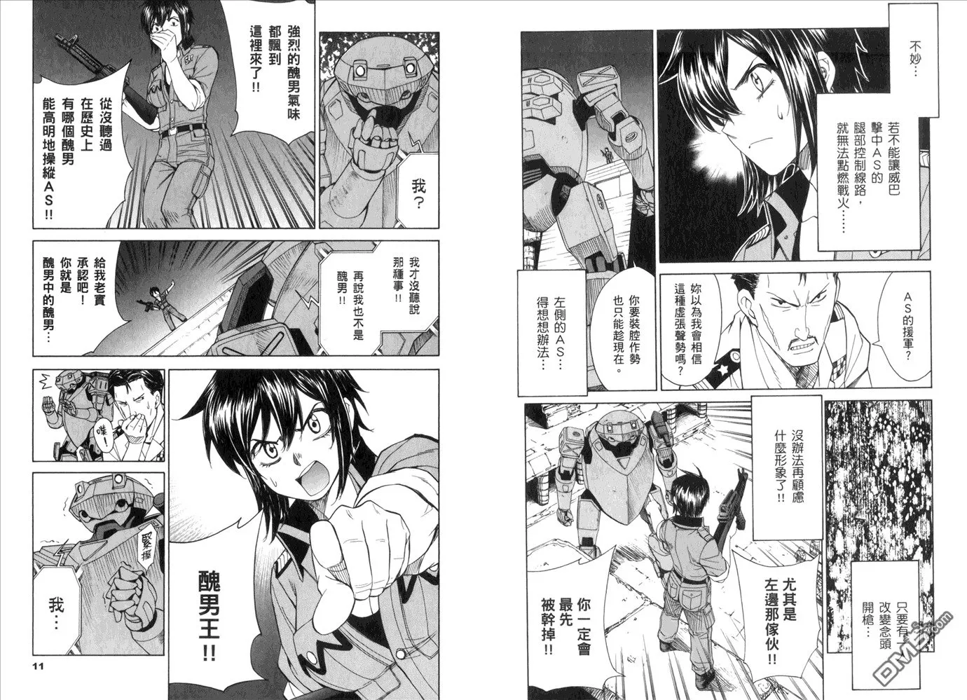 第14卷 第9页