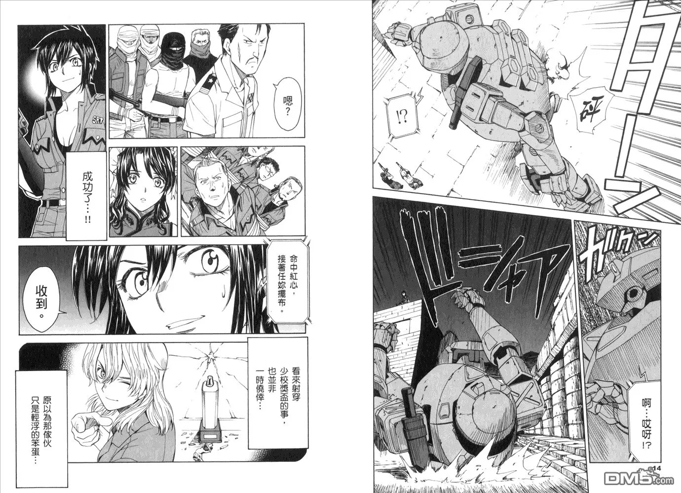 第14卷 第11页