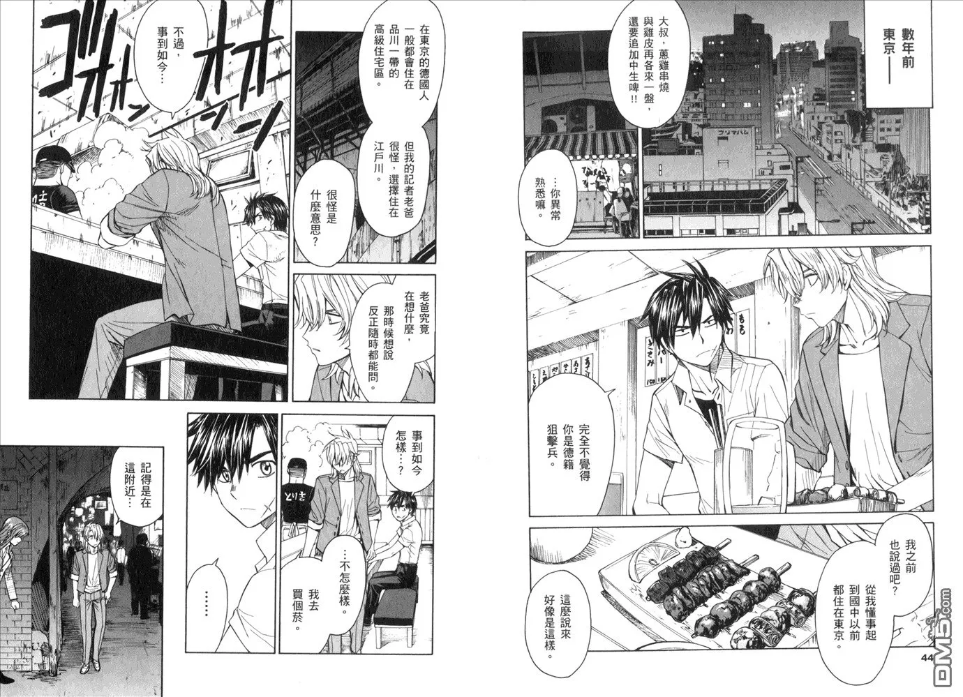 第14卷 第26页