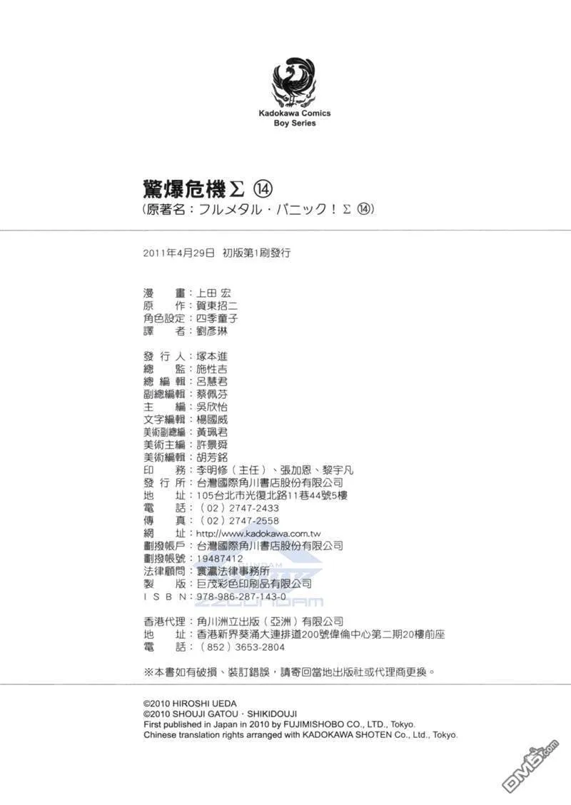 第14卷 第85页