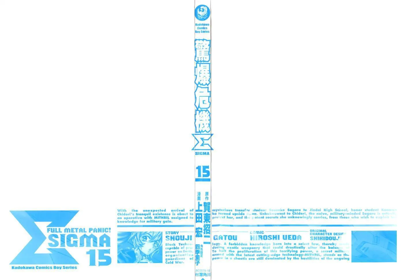 第14卷 第87页