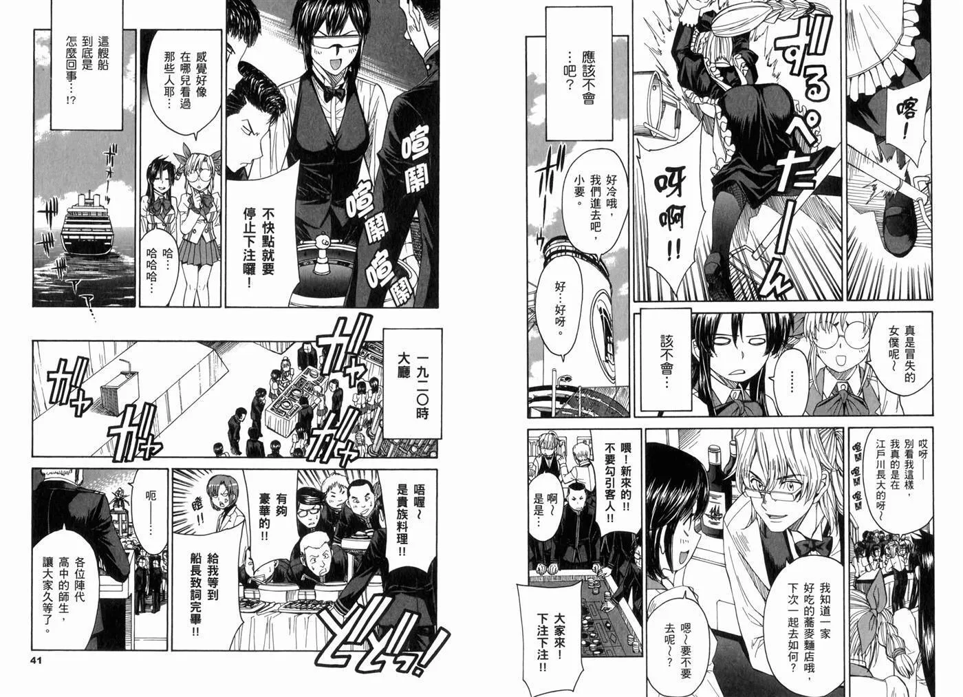 第15卷 第24页