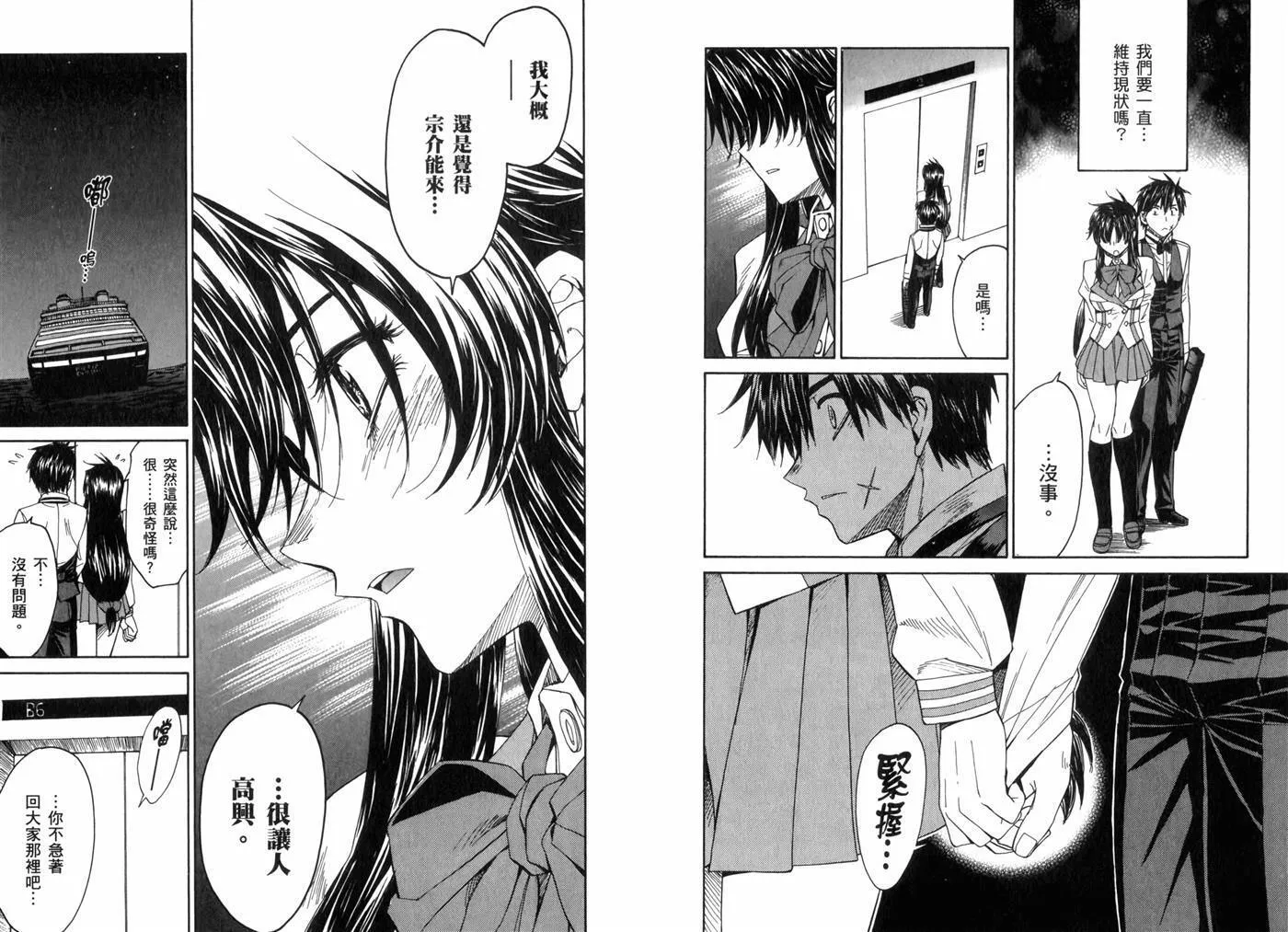 第15卷 第43页