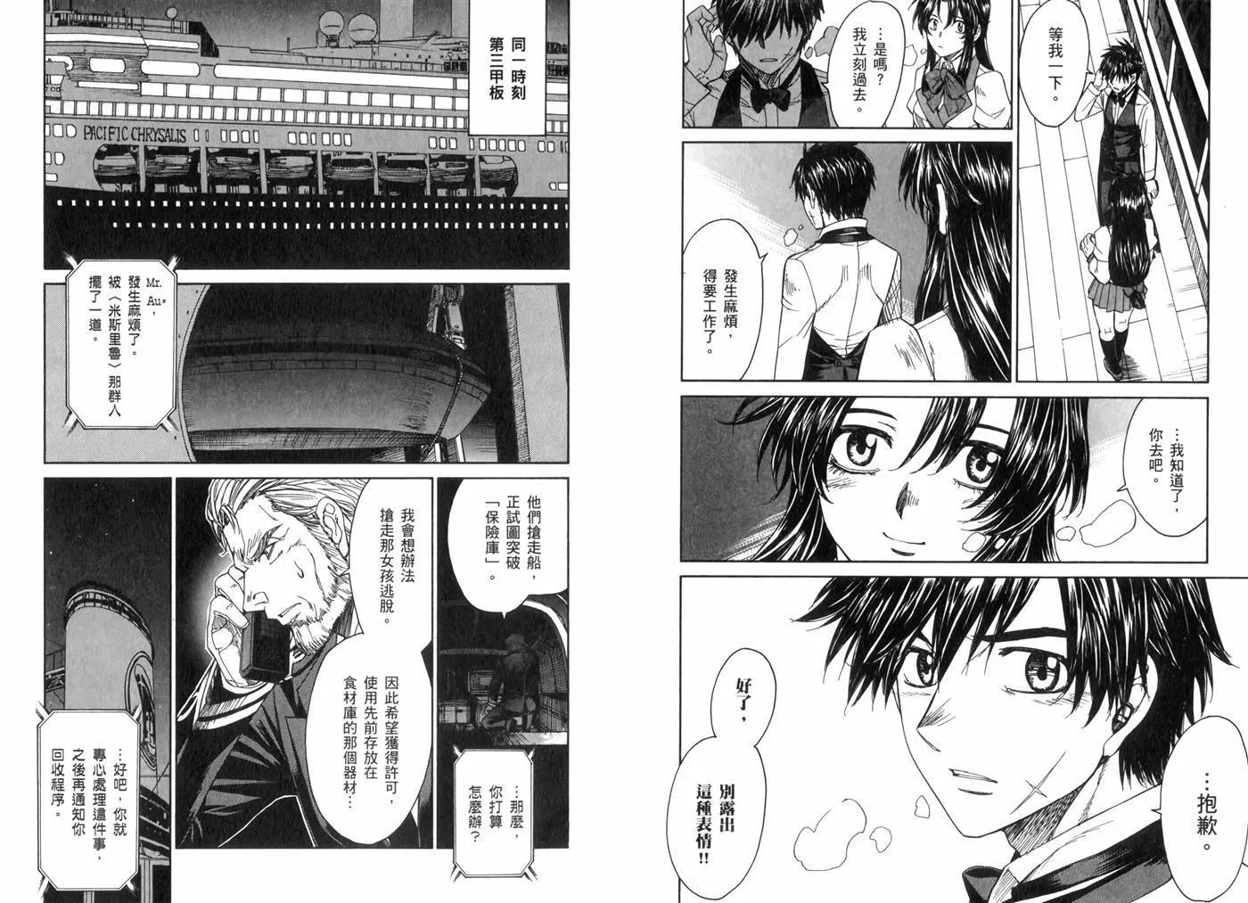 第15卷 第52页