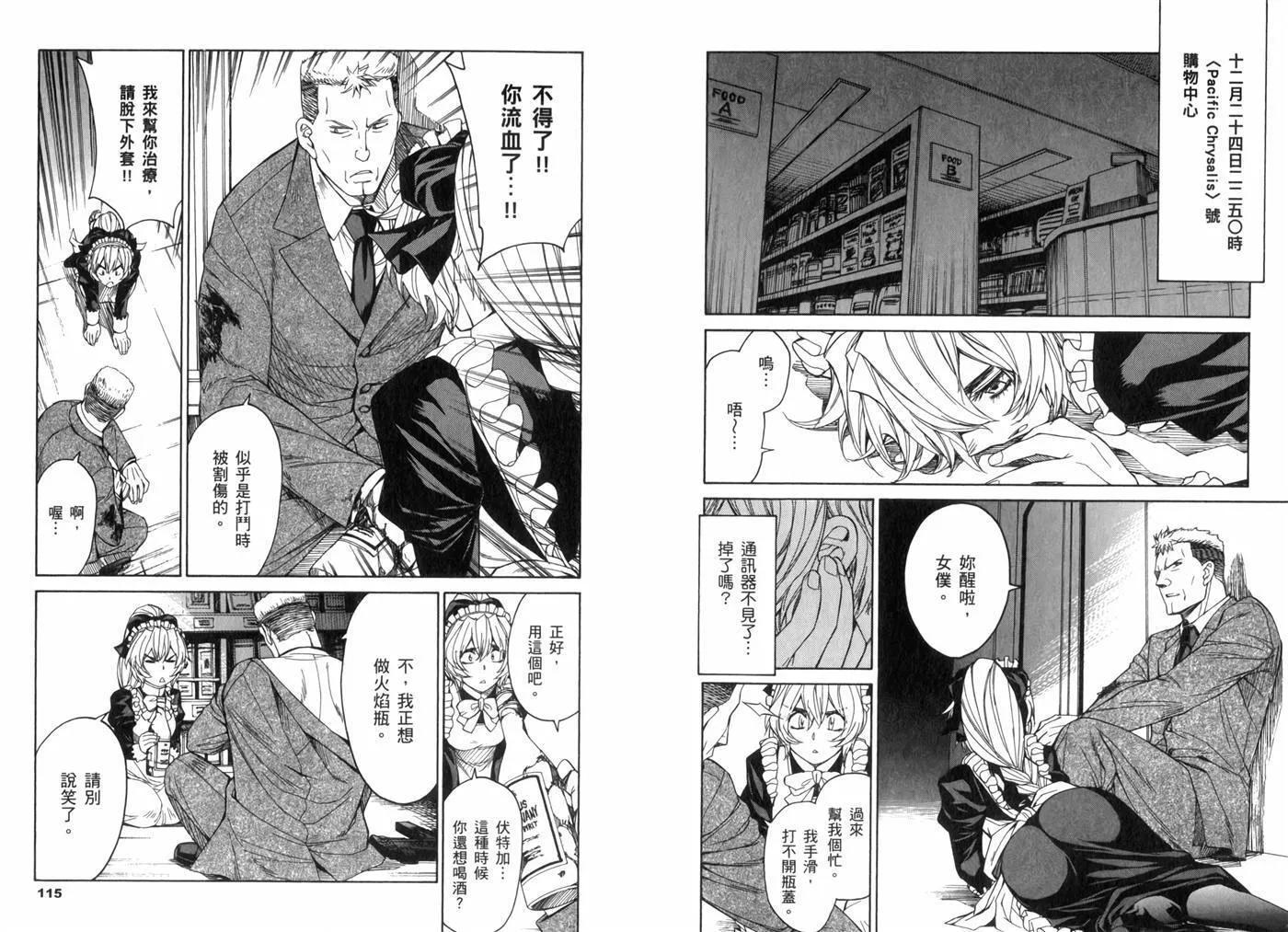 第15卷 第61页