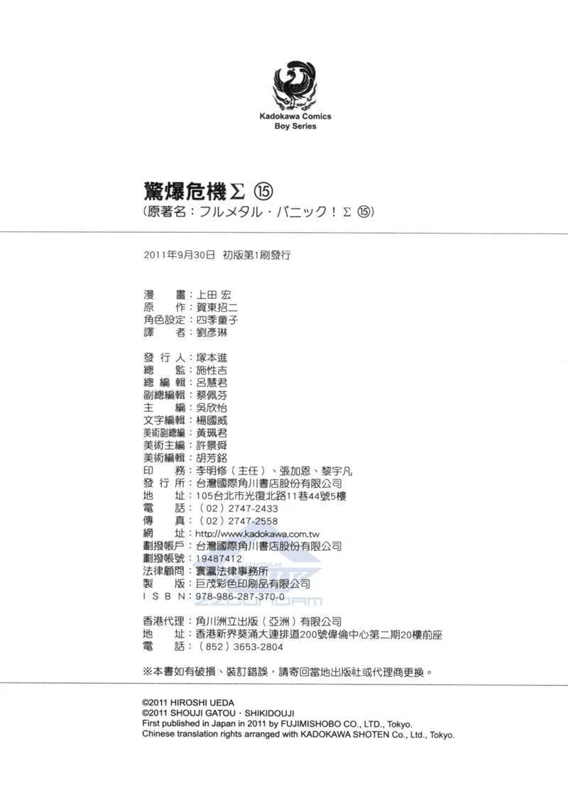 第15卷 第85页