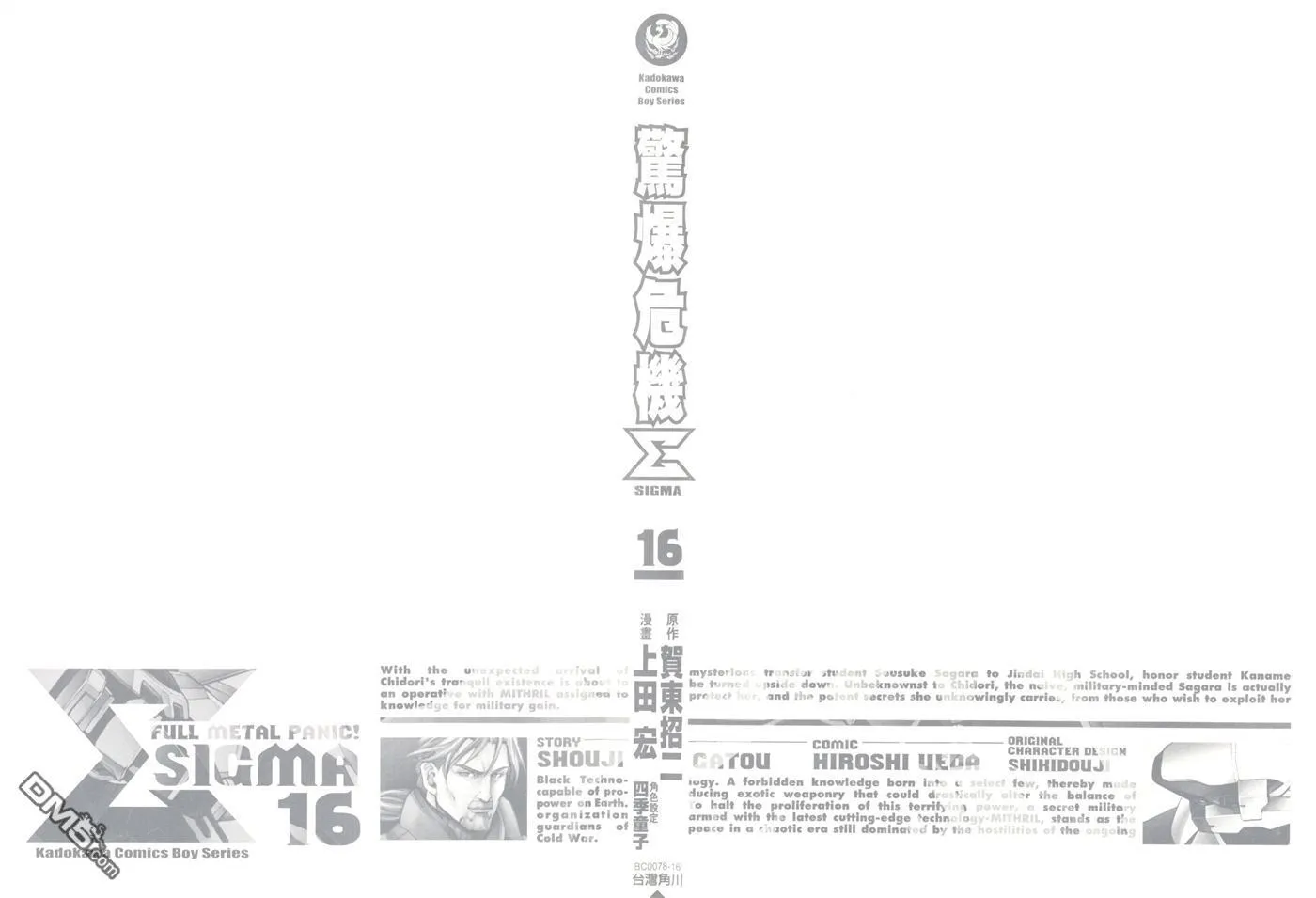 第15卷 第87页