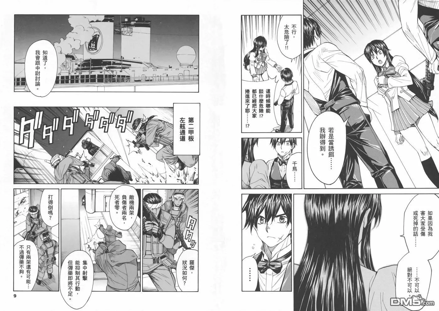 第16卷 第8页