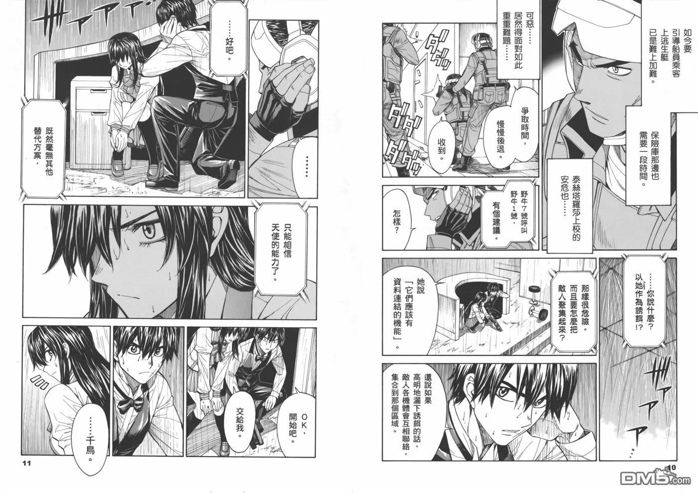 第16卷 第9页