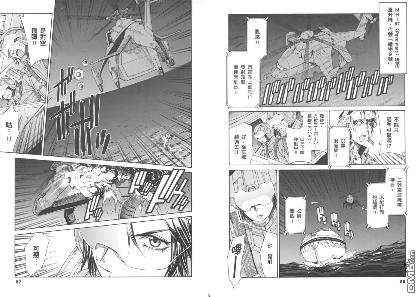 第16卷 第47页