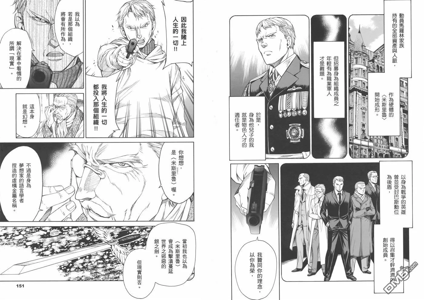 第16卷 第79页
