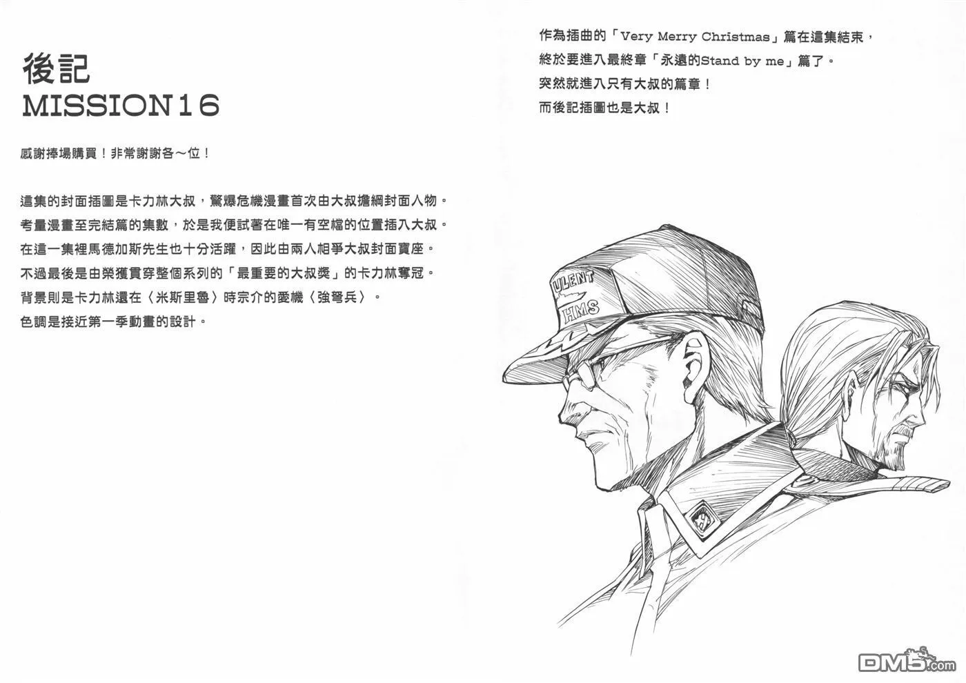第16卷 第84页
