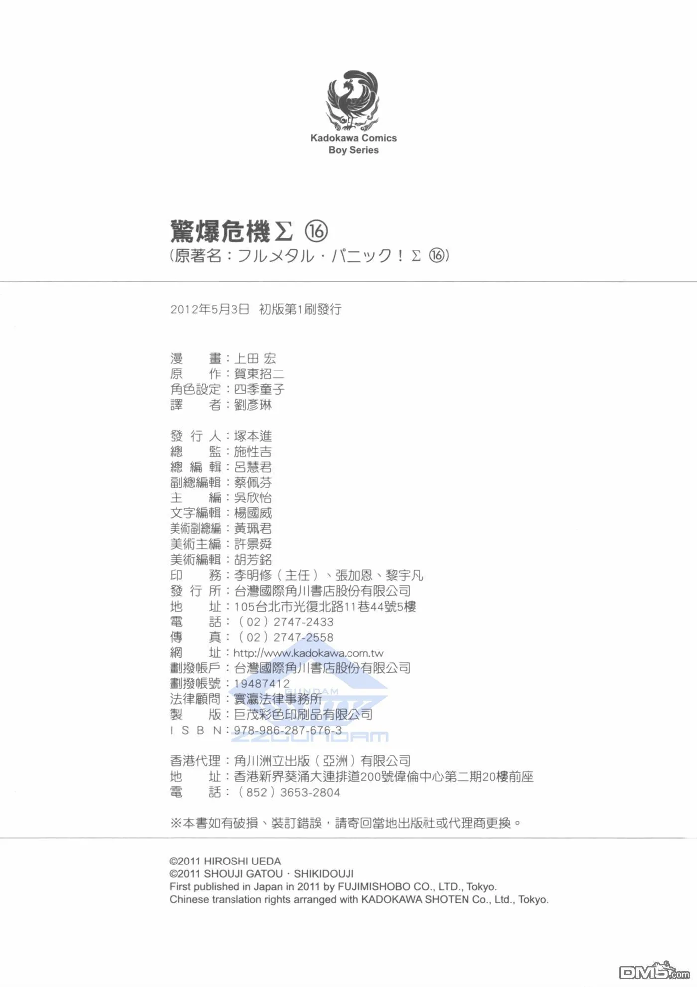 第16卷 第85页