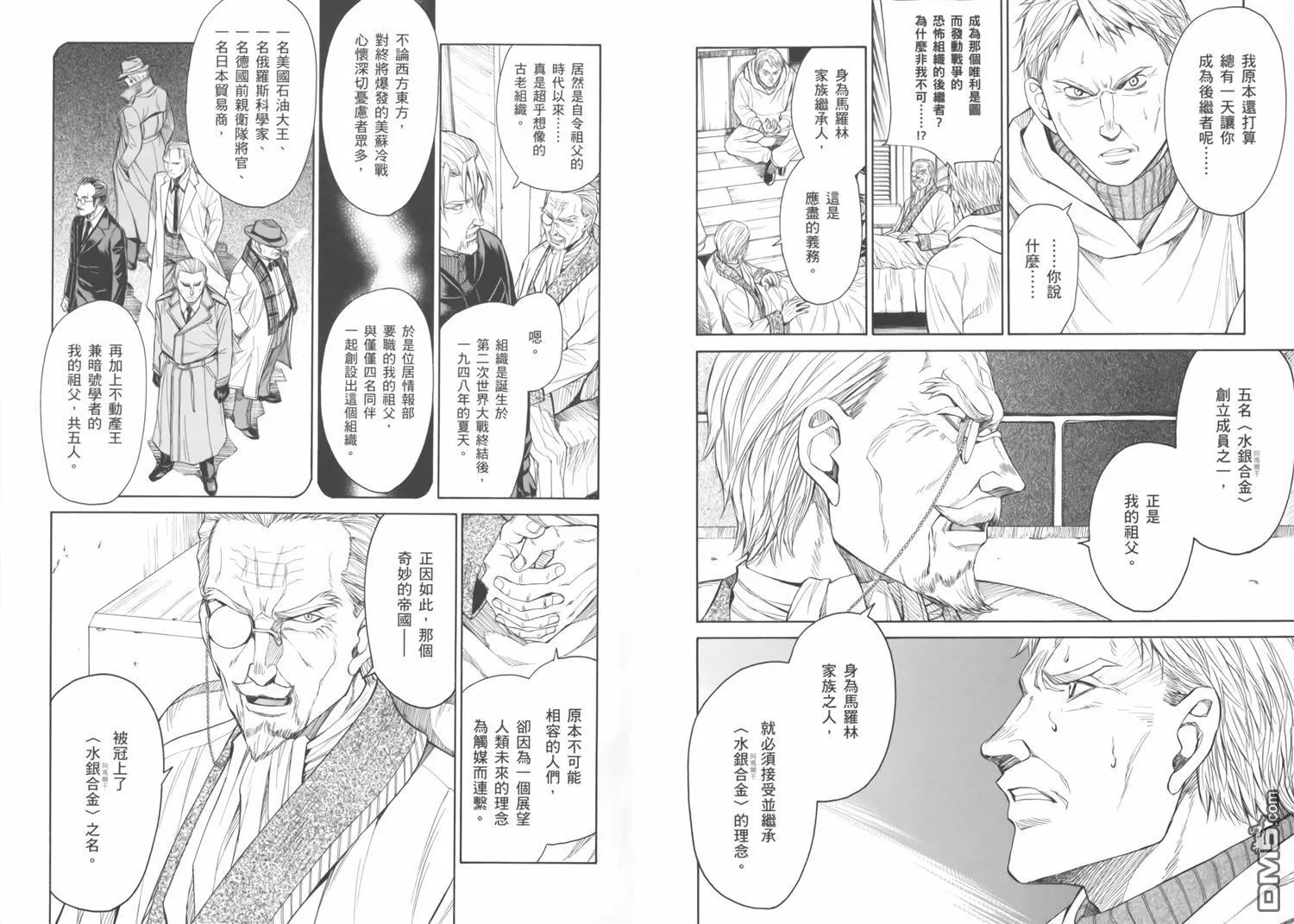 第17卷 第8页