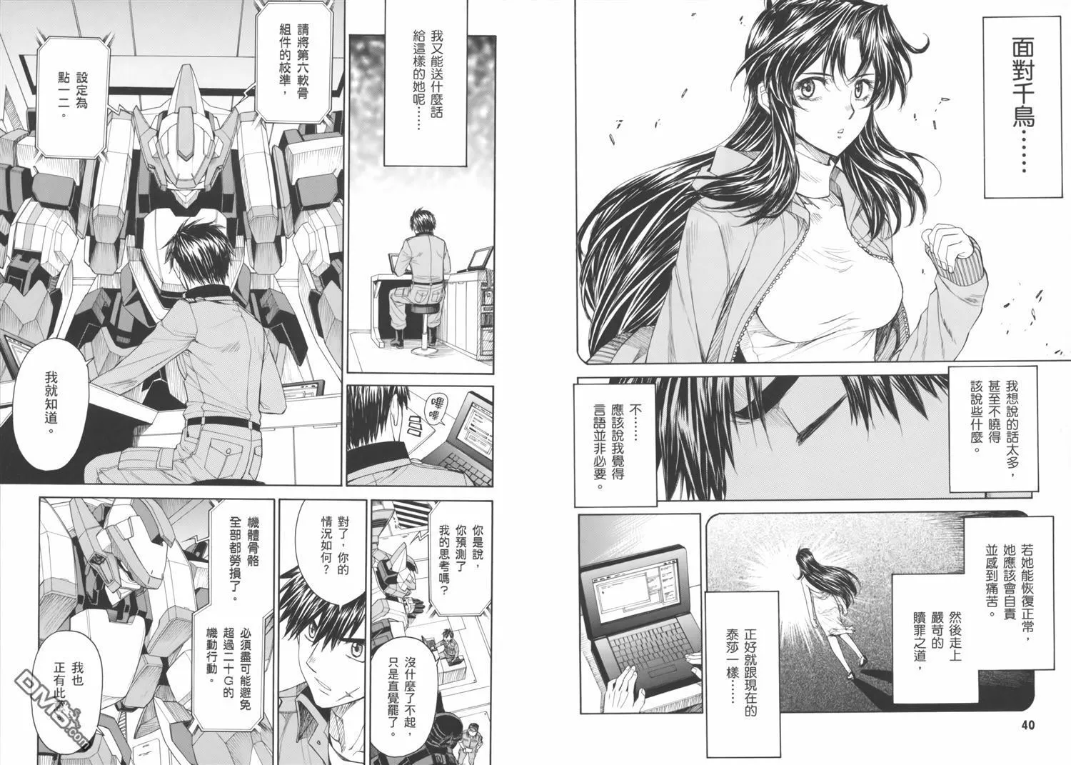 第17卷 第24页